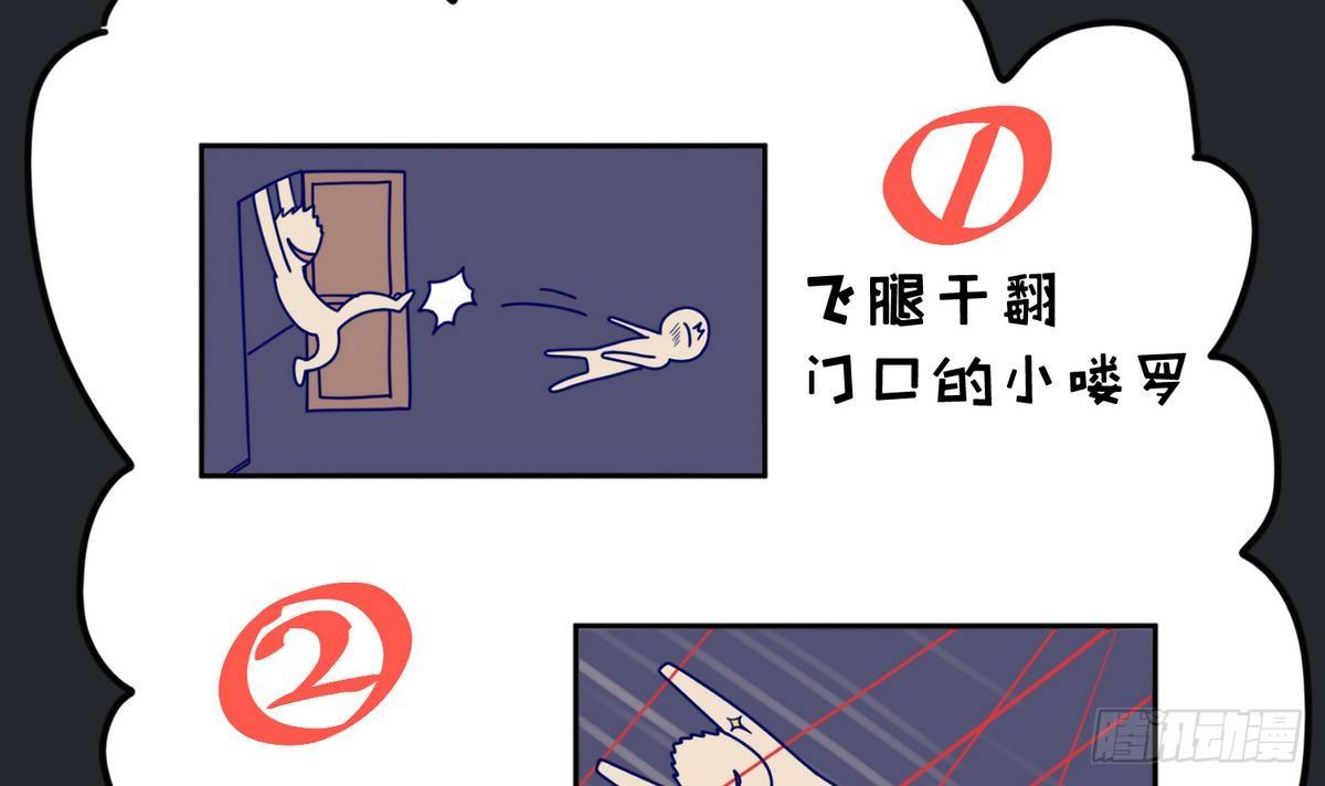 《女校攻略》漫画最新章节第5话 梦碎桃夭免费下拉式在线观看章节第【9】张图片