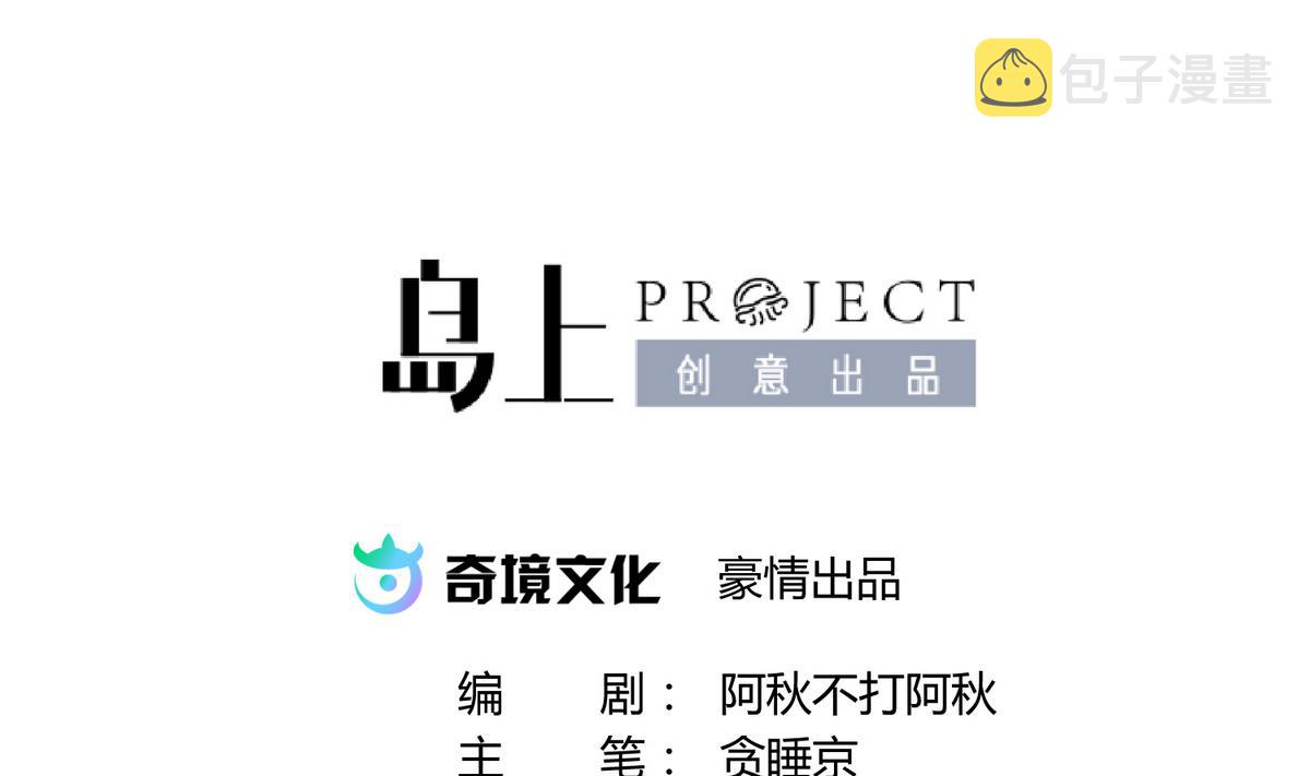 《女校攻略》漫画最新章节第41话 上来就是重口味免费下拉式在线观看章节第【2】张图片