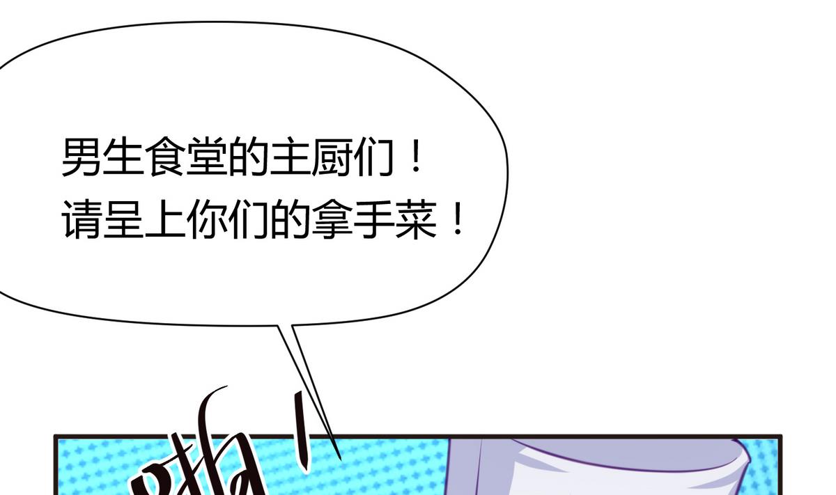《女校攻略》漫画最新章节第41话 上来就是重口味免费下拉式在线观看章节第【41】张图片