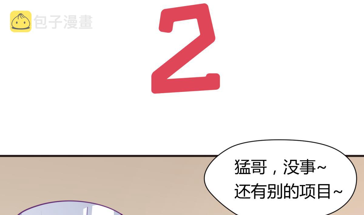 《女校攻略》漫画最新章节第43话 坚持十秒免费下拉式在线观看章节第【37】张图片