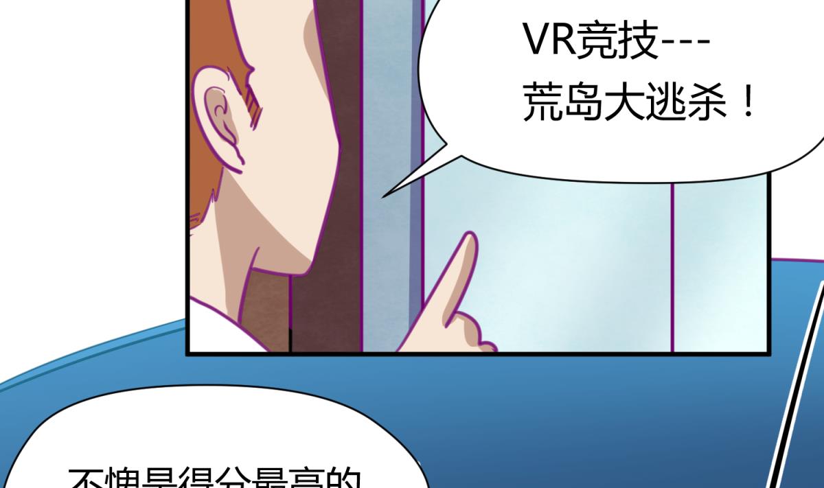《女校攻略》漫画最新章节第44话 真·女装大佬免费下拉式在线观看章节第【26】张图片