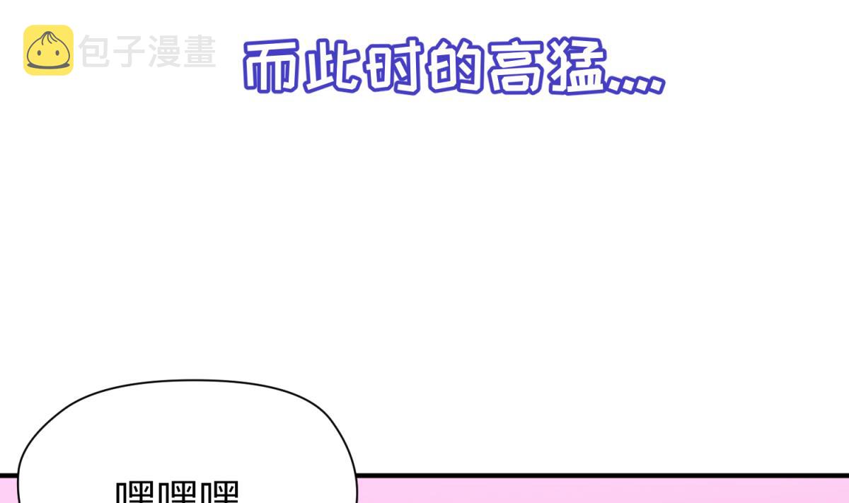 《女校攻略》漫画最新章节第45话 兄弟在上免费下拉式在线观看章节第【10】张图片