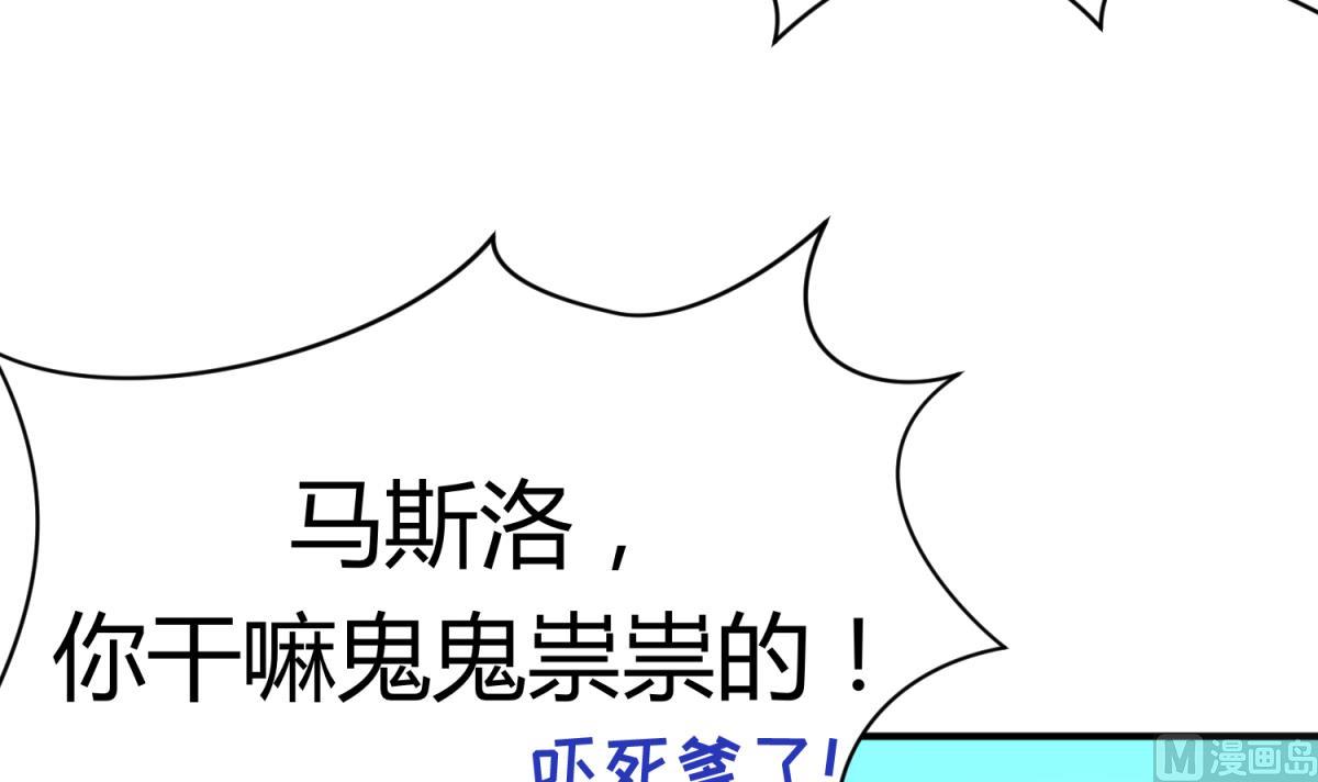 《女校攻略》漫画最新章节第45话 兄弟在上免费下拉式在线观看章节第【18】张图片