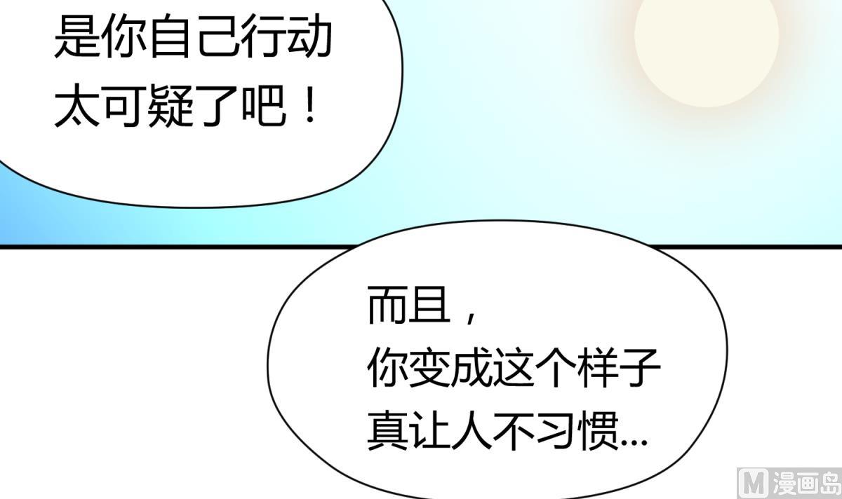 《女校攻略》漫画最新章节第45话 兄弟在上免费下拉式在线观看章节第【21】张图片