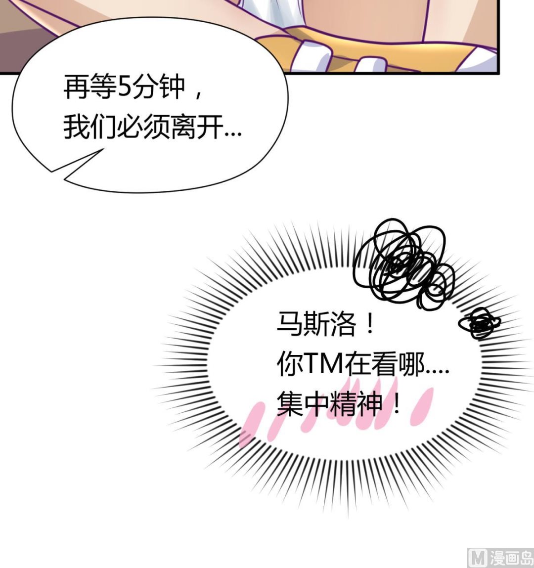 《女校攻略》漫画最新章节第45话 兄弟在上免费下拉式在线观看章节第【27】张图片