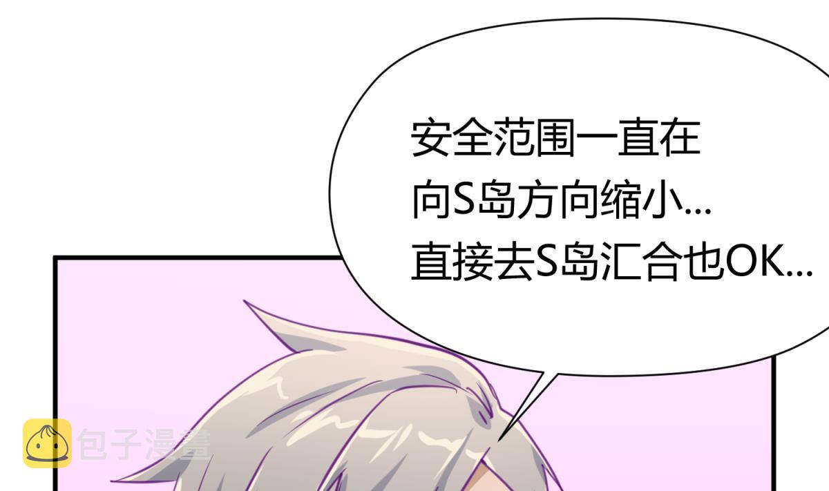 《女校攻略》漫画最新章节第45话 兄弟在上免费下拉式在线观看章节第【28】张图片
