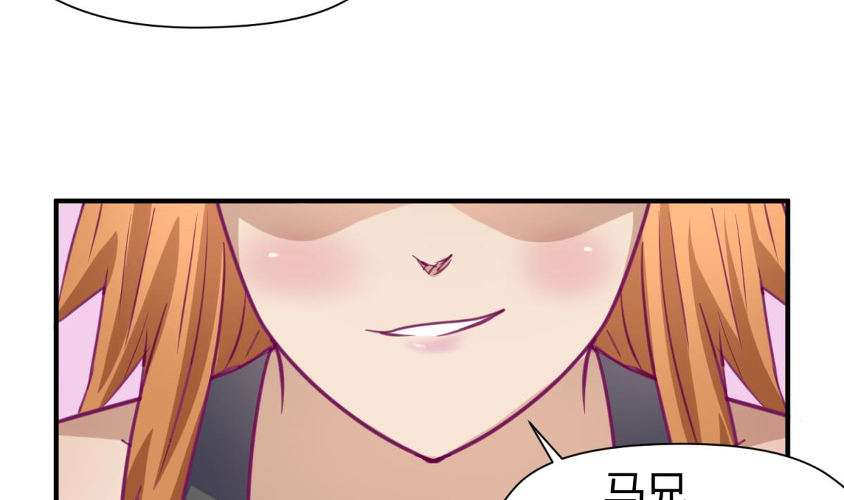 《女校攻略》漫画最新章节第45话 兄弟在上免费下拉式在线观看章节第【31】张图片