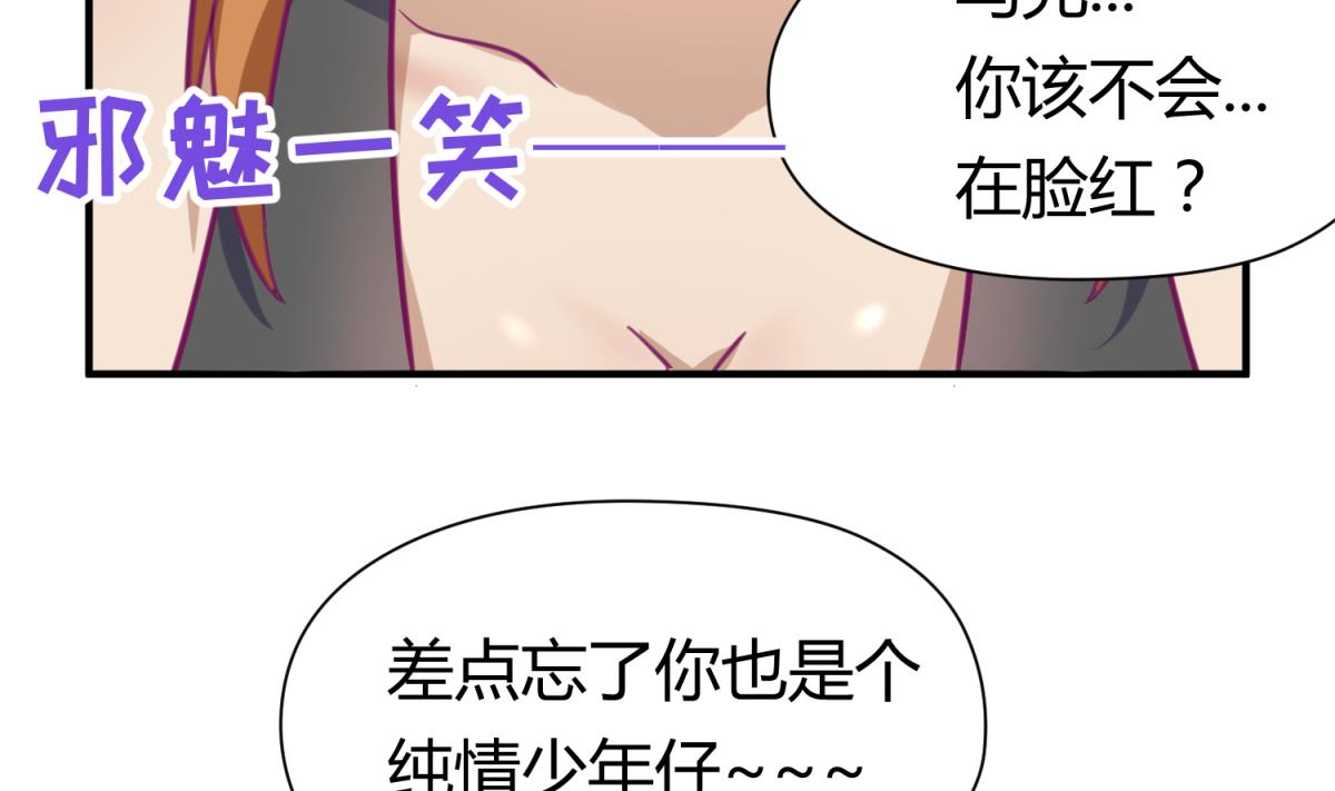 《女校攻略》漫画最新章节第45话 兄弟在上免费下拉式在线观看章节第【32】张图片