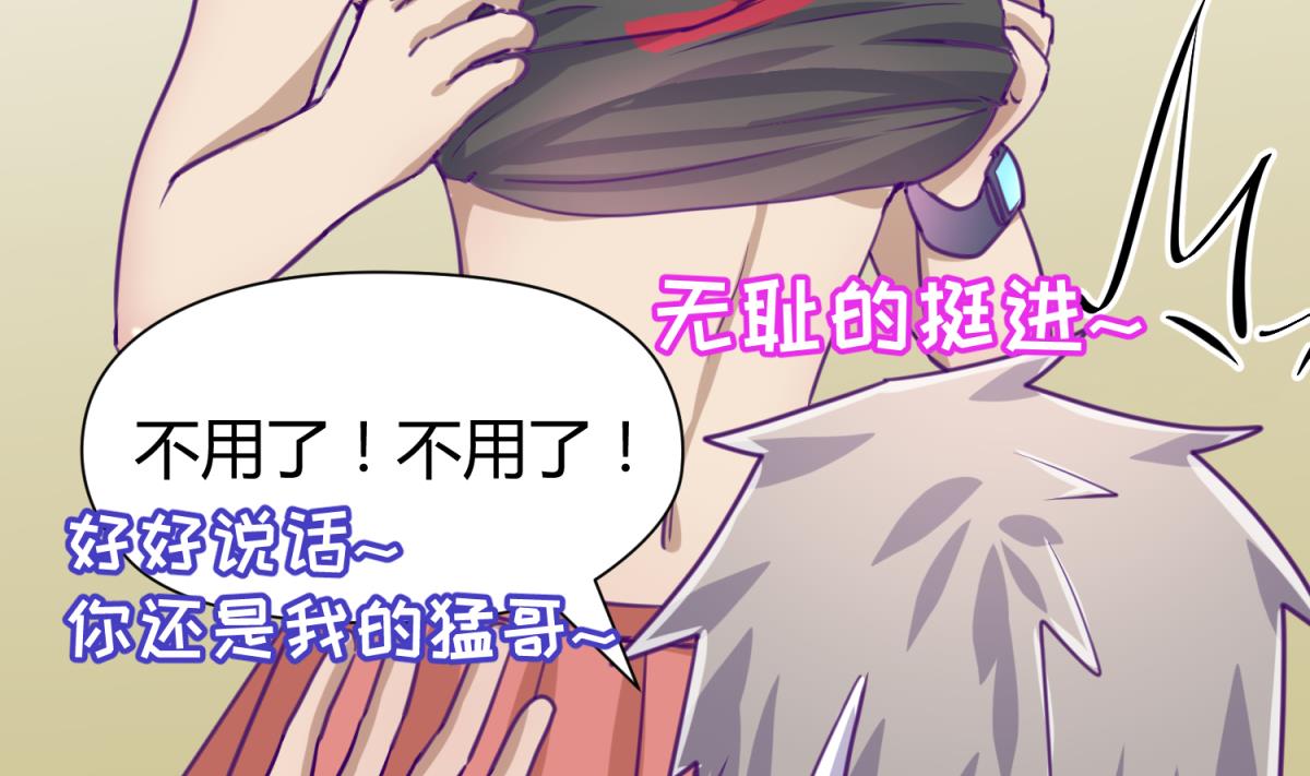 《女校攻略》漫画最新章节第45话 兄弟在上免费下拉式在线观看章节第【35】张图片