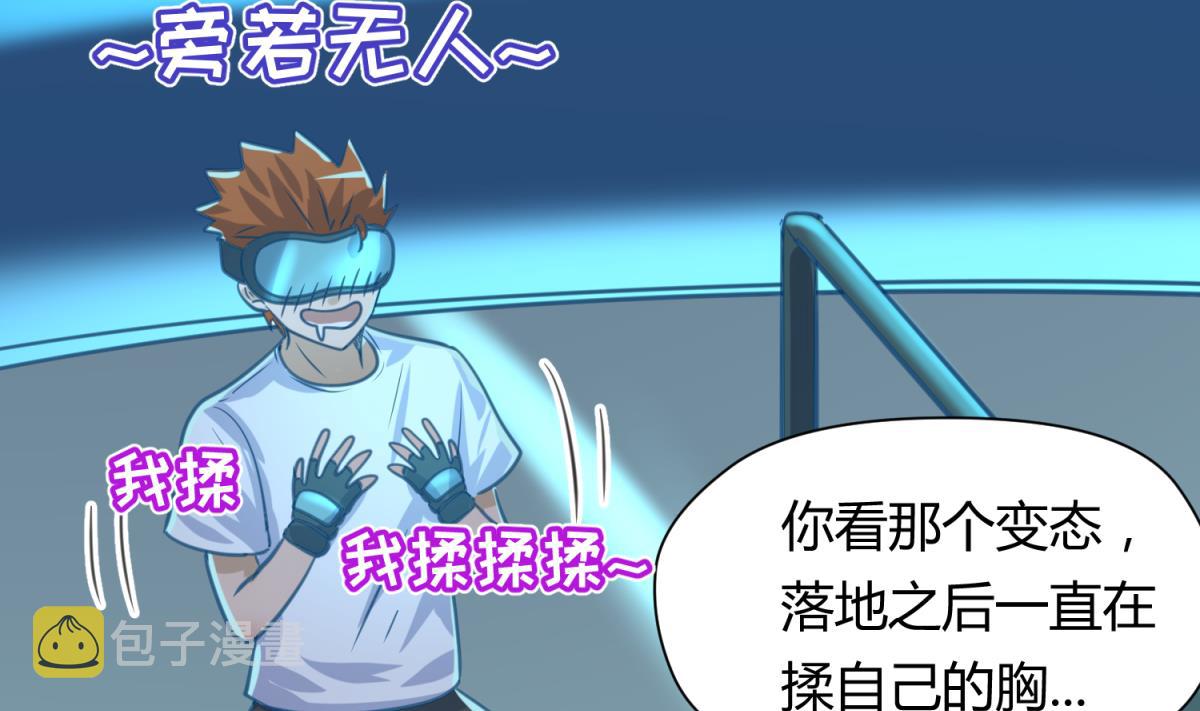 《女校攻略》漫画最新章节第45话 兄弟在上免费下拉式在线观看章节第【4】张图片