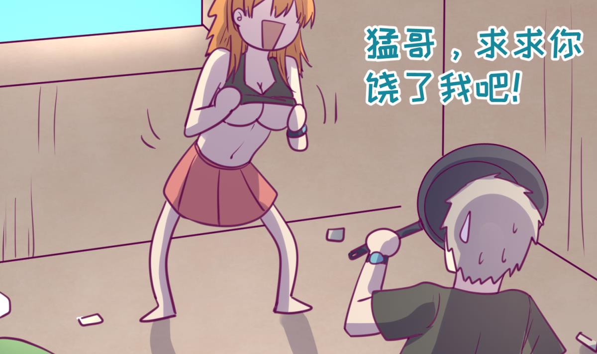 《女校攻略》漫画最新章节第45话 兄弟在上免费下拉式在线观看章节第【41】张图片