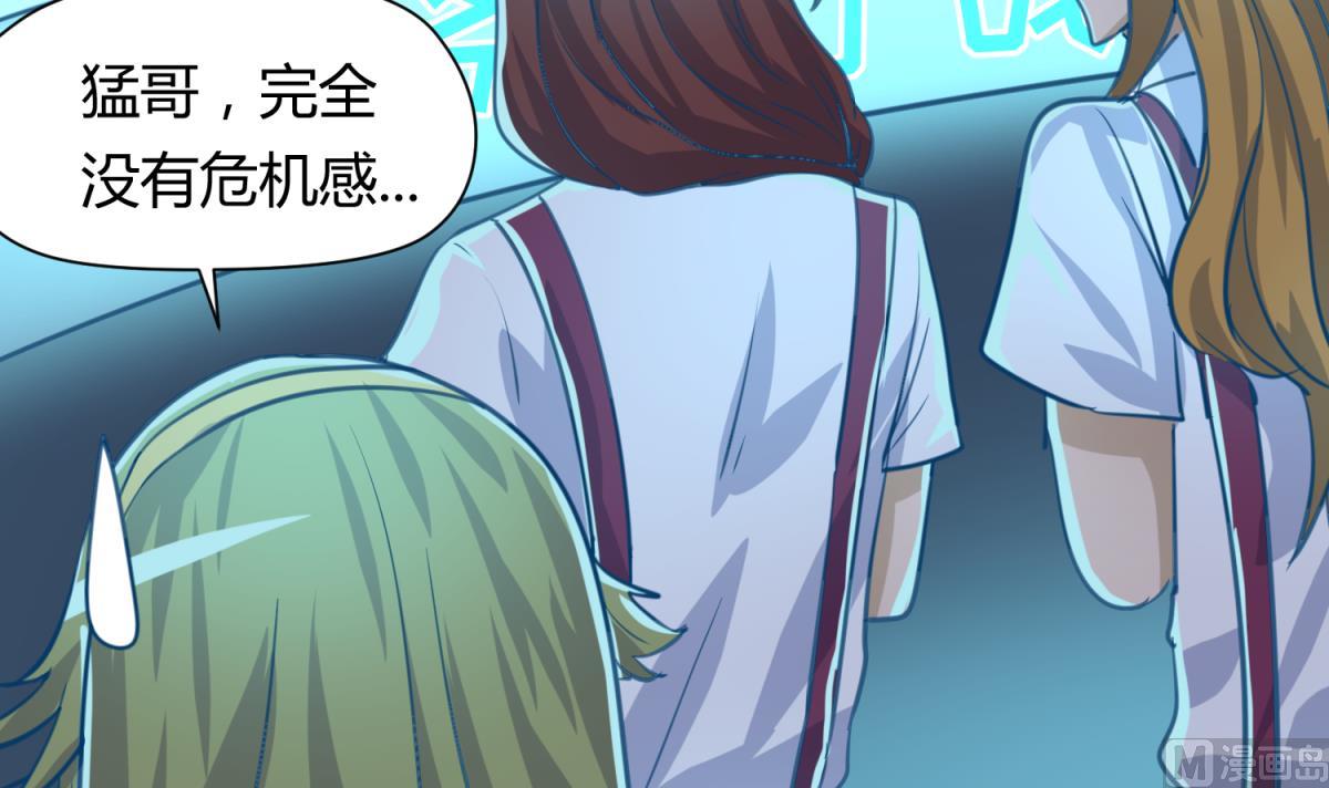 《女校攻略》漫画最新章节第45话 兄弟在上免费下拉式在线观看章节第【6】张图片