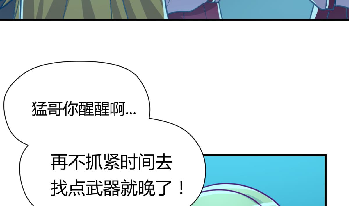 《女校攻略》漫画最新章节第45话 兄弟在上免费下拉式在线观看章节第【7】张图片