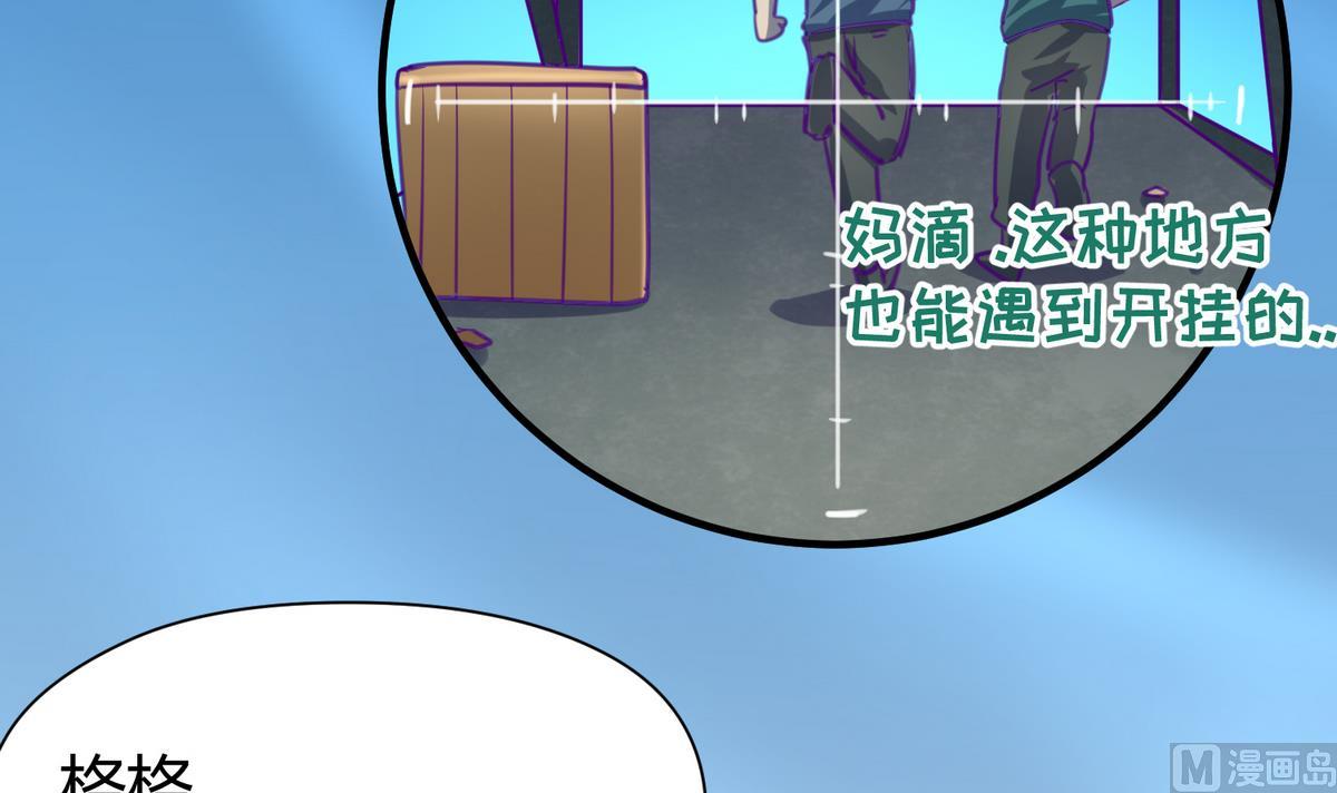 《女校攻略》漫画最新章节第46话  一百万的挂免费下拉式在线观看章节第【24】张图片