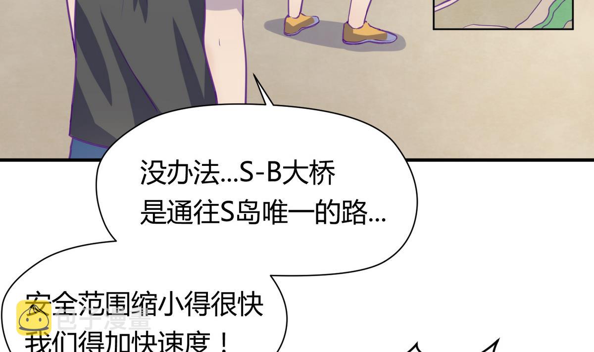 《女校攻略》漫画最新章节第46话  一百万的挂免费下拉式在线观看章节第【5】张图片