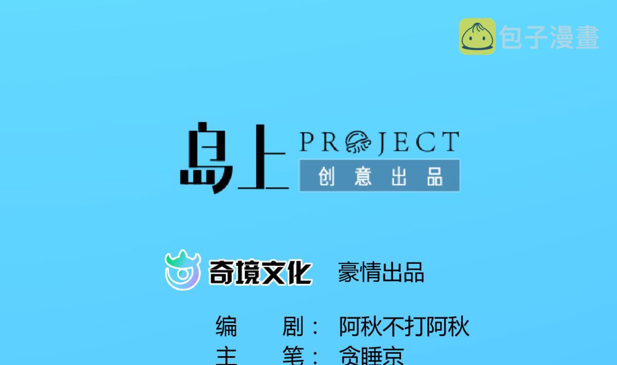 《女校攻略》漫画最新章节第47话  鲜嫩多汁免费下拉式在线观看章节第【2】张图片