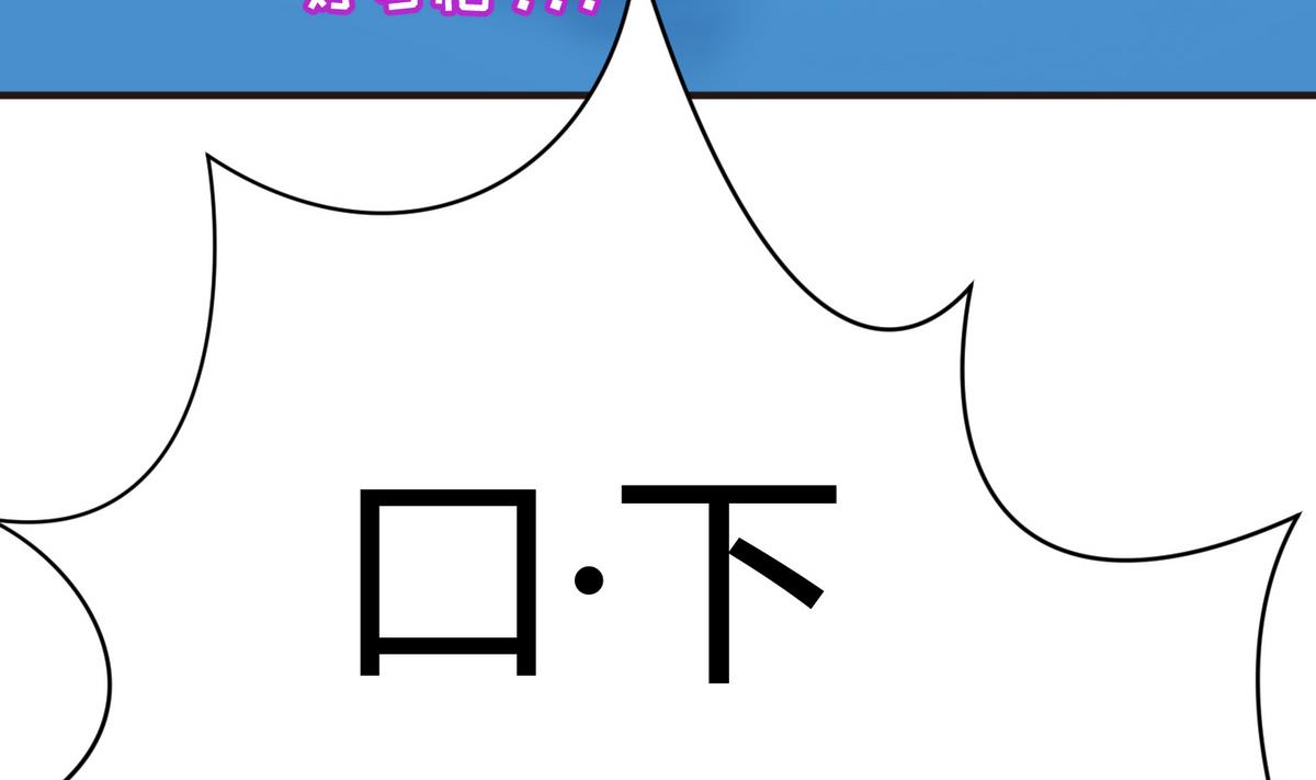 《女校攻略》漫画最新章节第47话  鲜嫩多汁免费下拉式在线观看章节第【31】张图片