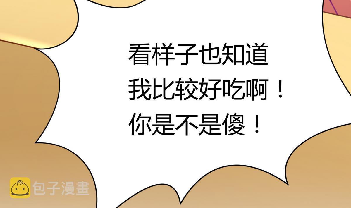 《女校攻略》漫画最新章节第47话  鲜嫩多汁免费下拉式在线观看章节第【40】张图片