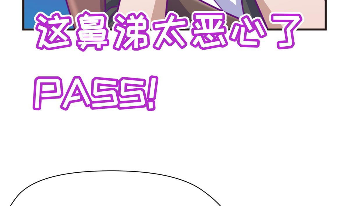 《女校攻略》漫画最新章节第47话  鲜嫩多汁免费下拉式在线观看章节第【46】张图片