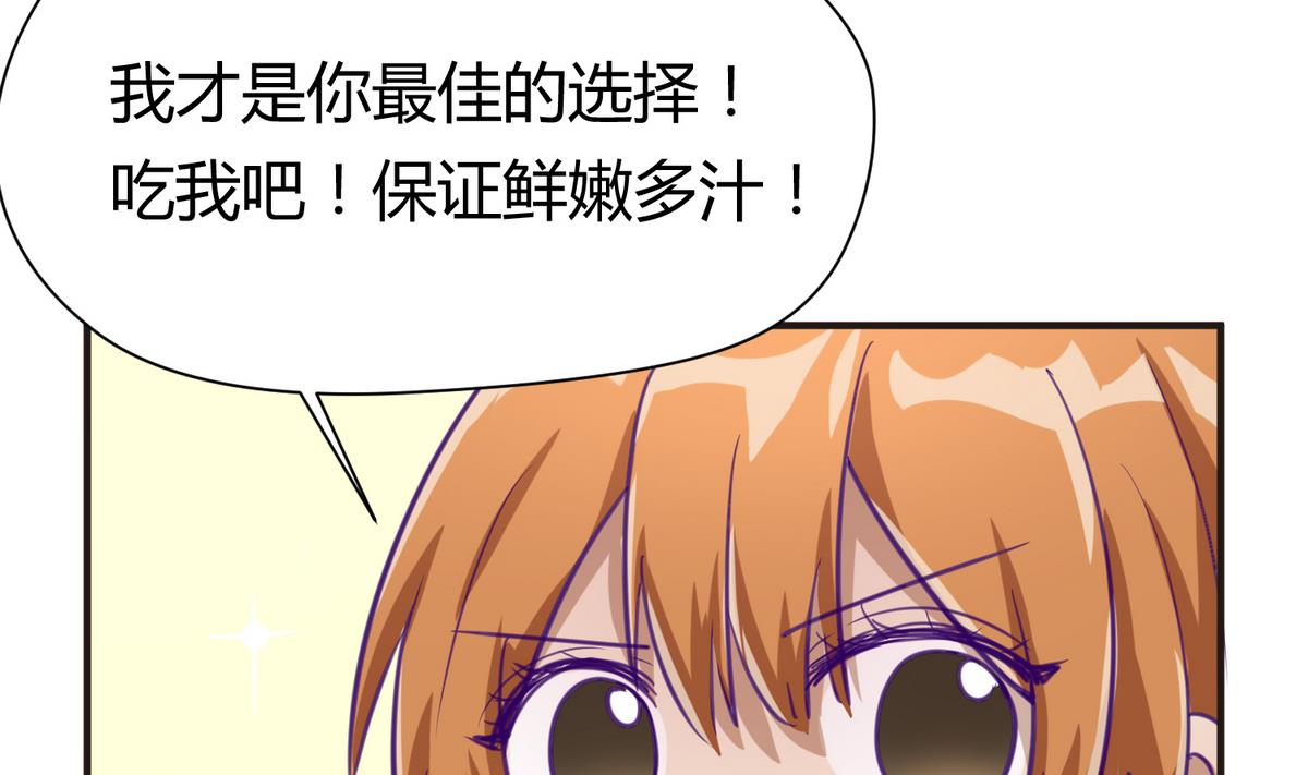 《女校攻略》漫画最新章节第47话  鲜嫩多汁免费下拉式在线观看章节第【47】张图片