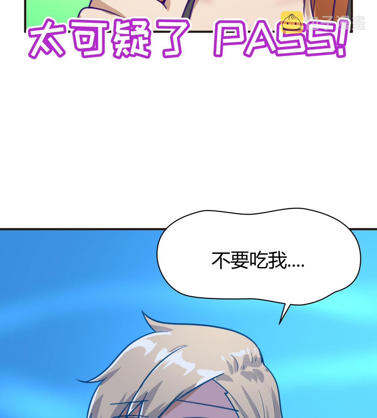 《女校攻略》漫画最新章节第47话  鲜嫩多汁免费下拉式在线观看章节第【49】张图片