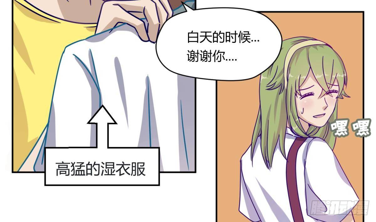 《女校攻略》漫画最新章节第6话 温泉禁地？泡了再说免费下拉式在线观看章节第【10】张图片