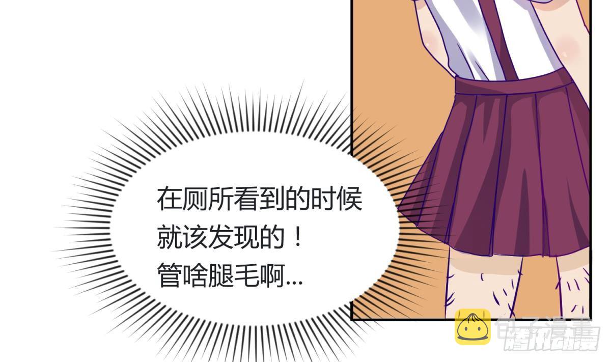 《女校攻略》漫画最新章节第6话 温泉禁地？泡了再说免费下拉式在线观看章节第【11】张图片