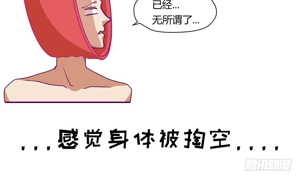 《女校攻略》漫画最新章节第6话 温泉禁地？泡了再说免费下拉式在线观看章节第【13】张图片
