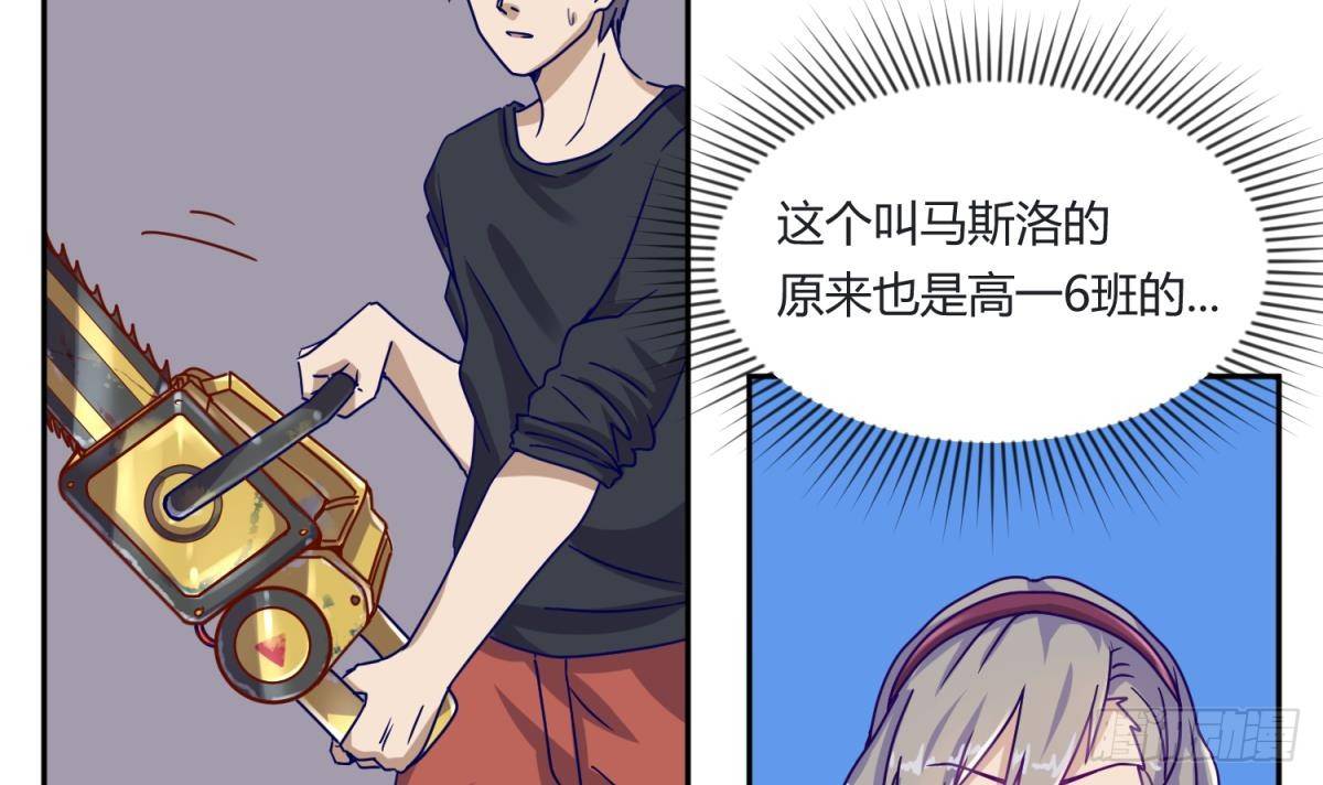 《女校攻略》漫画最新章节第6话 温泉禁地？泡了再说免费下拉式在线观看章节第【15】张图片