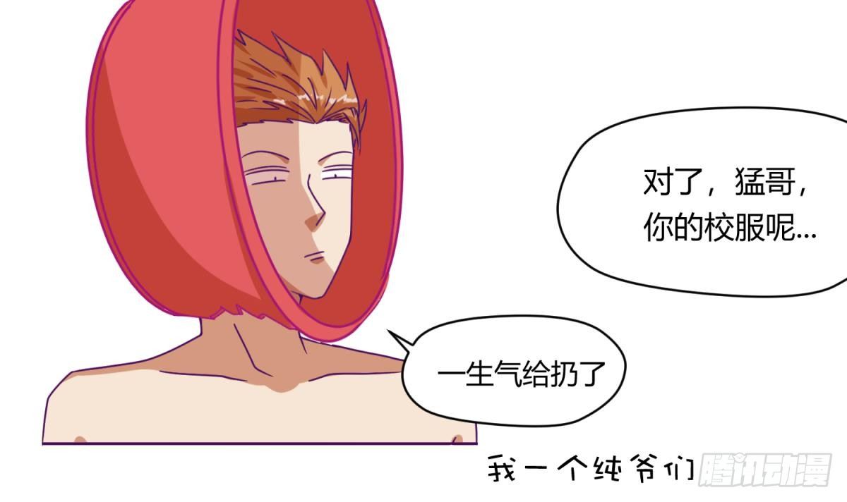 《女校攻略》漫画最新章节第6话 温泉禁地？泡了再说免费下拉式在线观看章节第【18】张图片