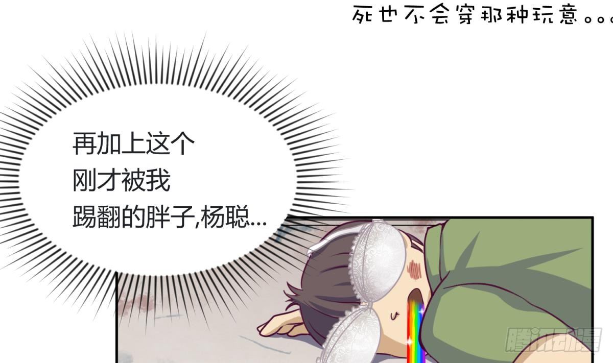 《女校攻略》漫画最新章节第6话 温泉禁地？泡了再说免费下拉式在线观看章节第【19】张图片