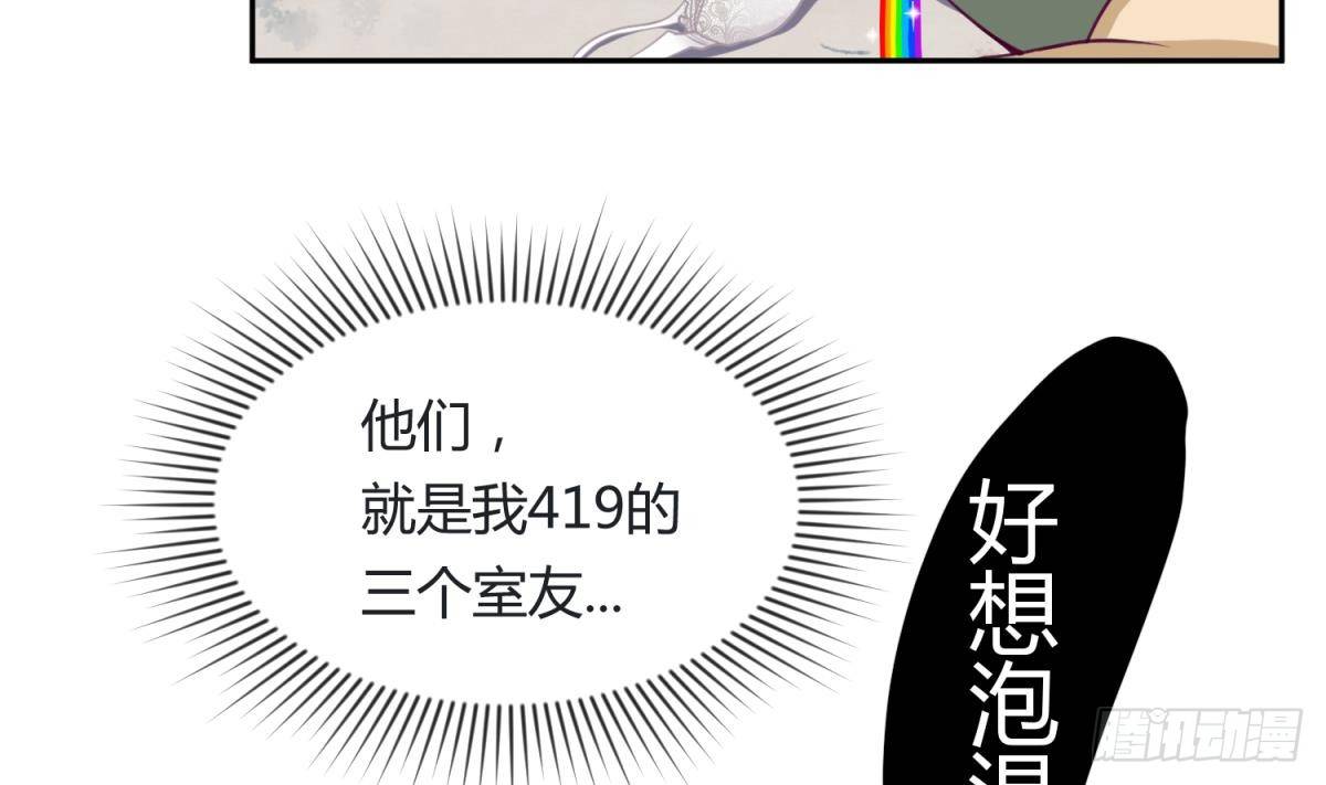 《女校攻略》漫画最新章节第6话 温泉禁地？泡了再说免费下拉式在线观看章节第【20】张图片