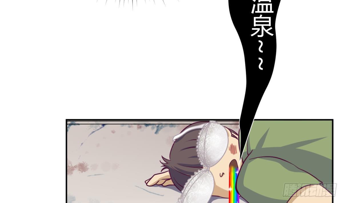 《女校攻略》漫画最新章节第6话 温泉禁地？泡了再说免费下拉式在线观看章节第【21】张图片
