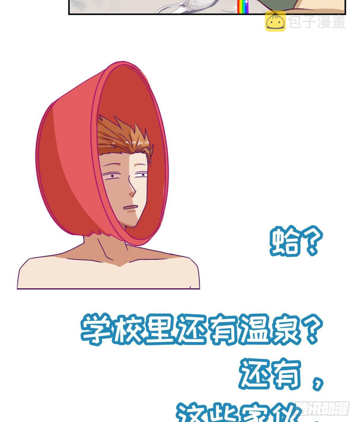 《女校攻略》漫画最新章节第6话 温泉禁地？泡了再说免费下拉式在线观看章节第【22】张图片