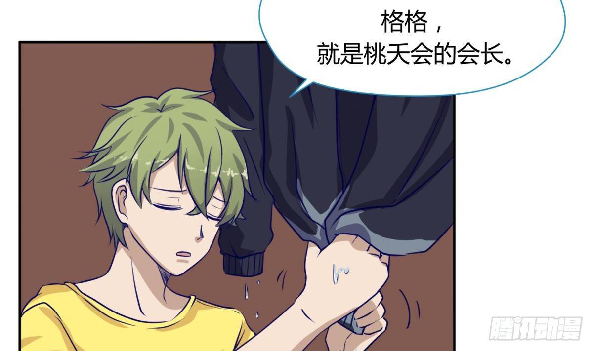 《女校攻略》漫画最新章节第6话 温泉禁地？泡了再说免费下拉式在线观看章节第【26】张图片