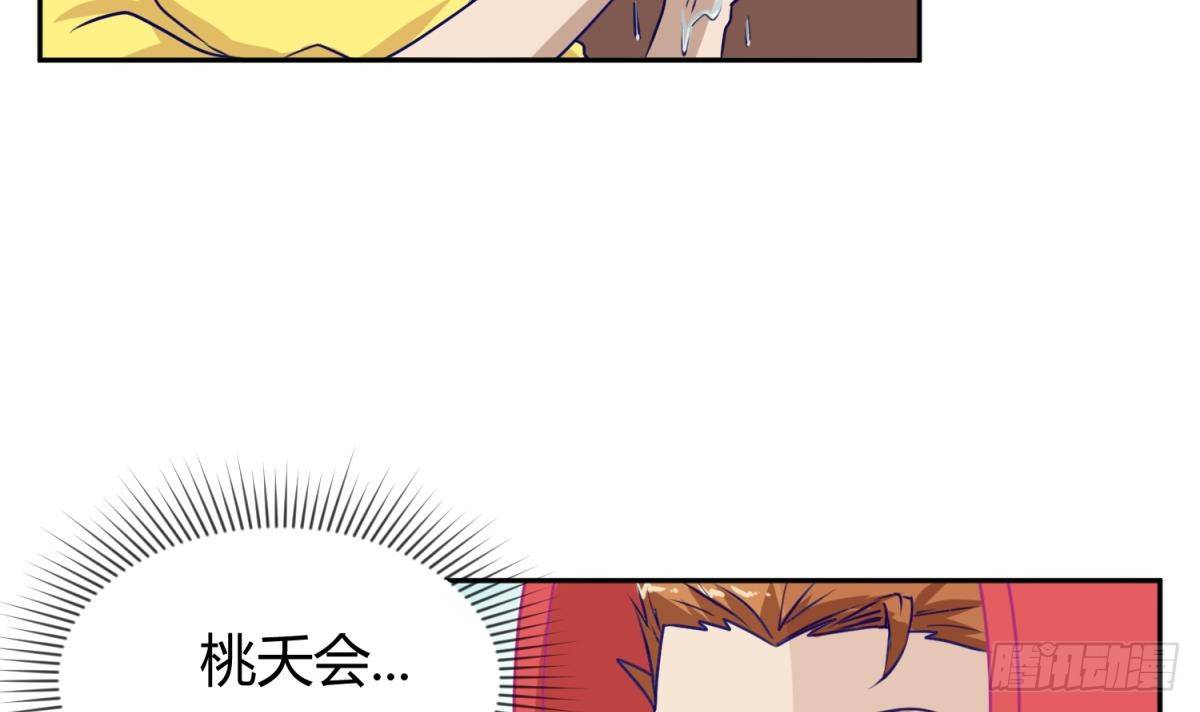 《女校攻略》漫画最新章节第6话 温泉禁地？泡了再说免费下拉式在线观看章节第【27】张图片