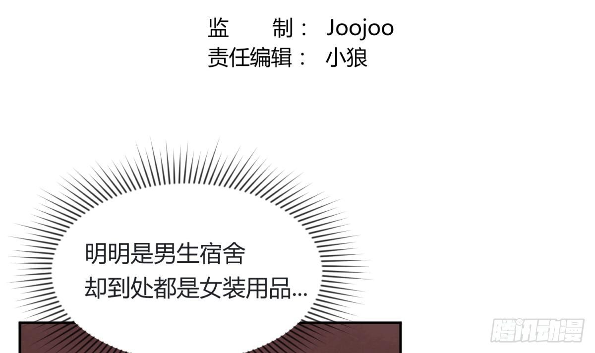 《女校攻略》漫画最新章节第6话 温泉禁地？泡了再说免费下拉式在线观看章节第【3】张图片