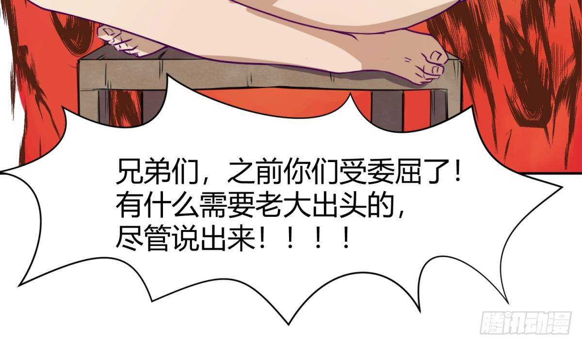 《女校攻略》漫画最新章节第6话 温泉禁地？泡了再说免费下拉式在线观看章节第【34】张图片