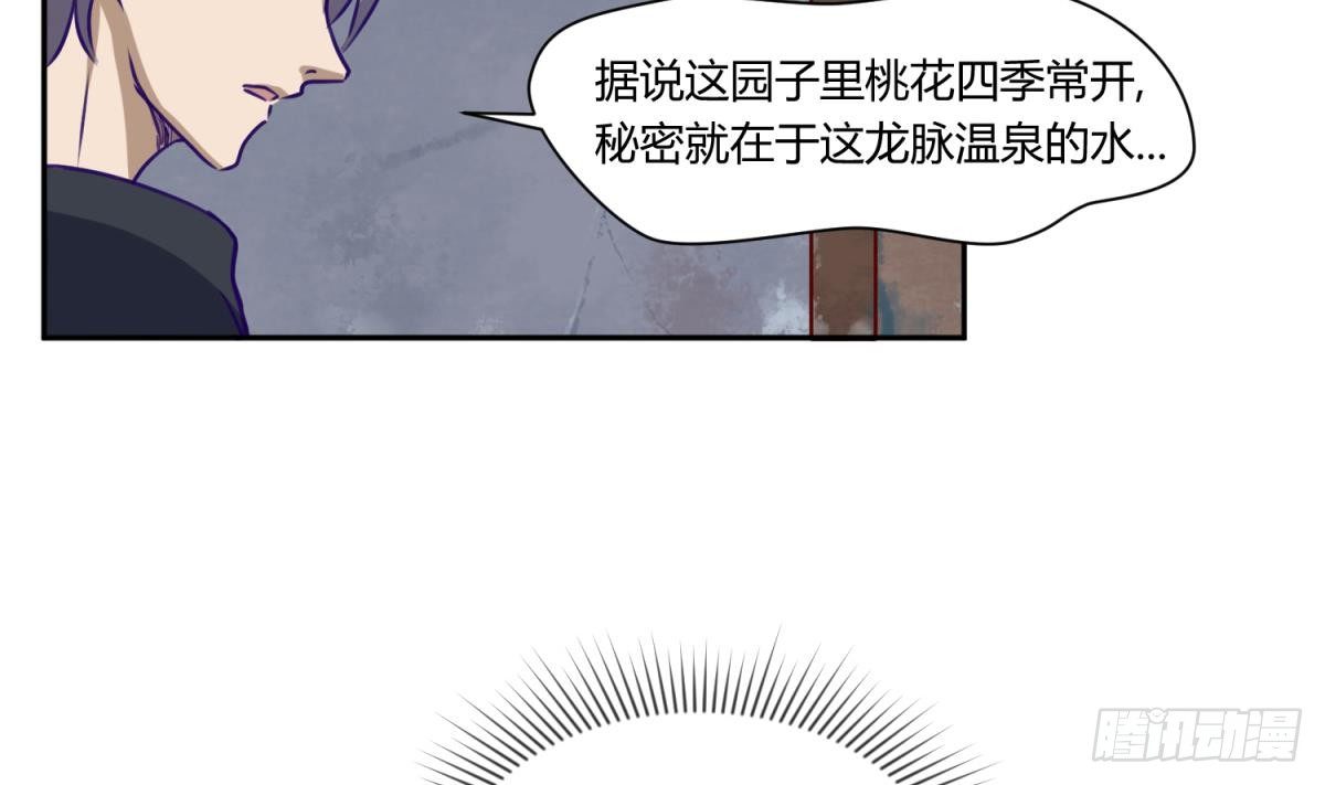 《女校攻略》漫画最新章节第6话 温泉禁地？泡了再说免费下拉式在线观看章节第【46】张图片