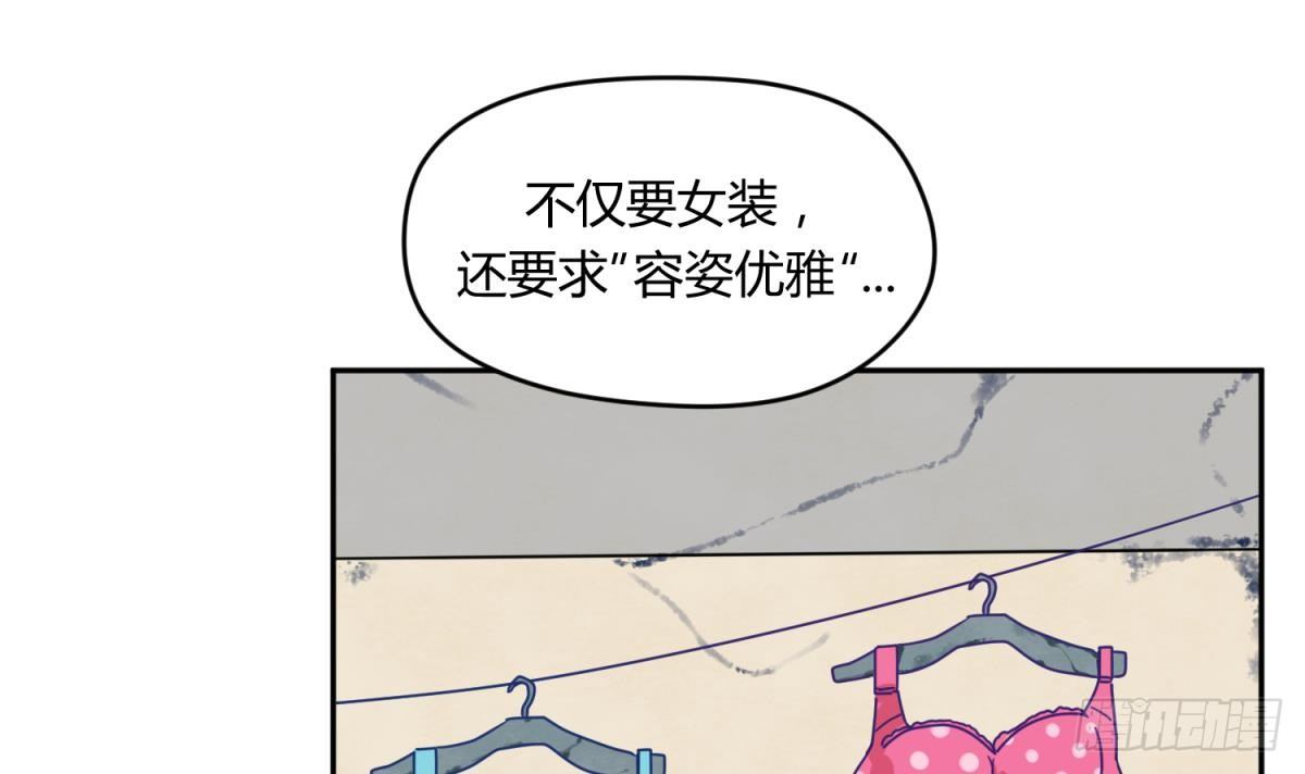 《女校攻略》漫画最新章节第6话 温泉禁地？泡了再说免费下拉式在线观看章节第【6】张图片