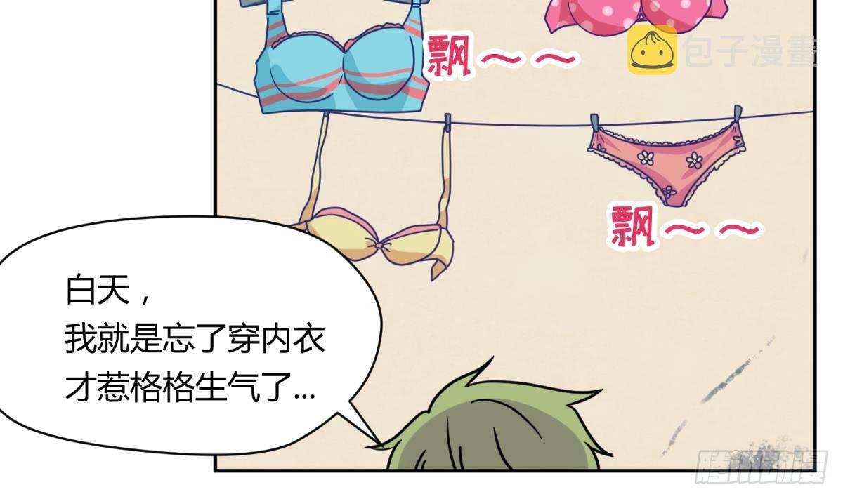 《女校攻略》漫画最新章节第6话 温泉禁地？泡了再说免费下拉式在线观看章节第【7】张图片