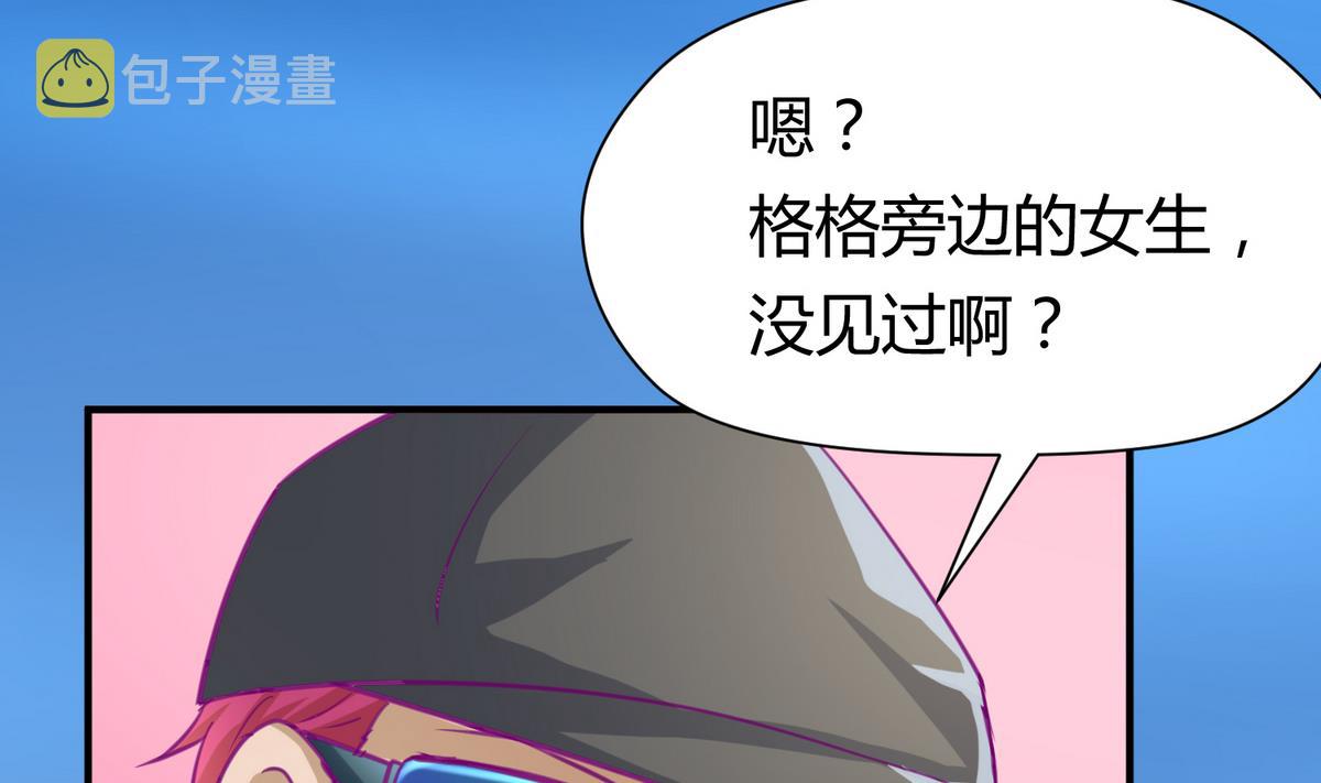 《女校攻略》漫画最新章节第49话 伏地魔遇上大蟒蛇免费下拉式在线观看章节第【35】张图片