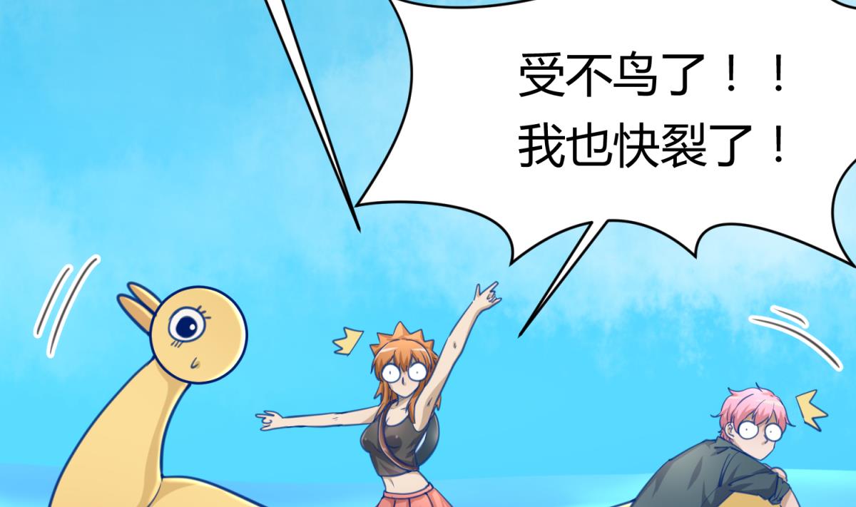 《女校攻略》漫画最新章节第49话 伏地魔遇上大蟒蛇免费下拉式在线观看章节第【4】张图片