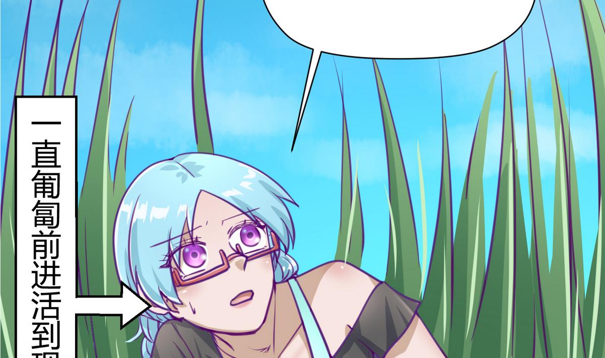 《女校攻略》漫画最新章节第49话 伏地魔遇上大蟒蛇免费下拉式在线观看章节第【46】张图片