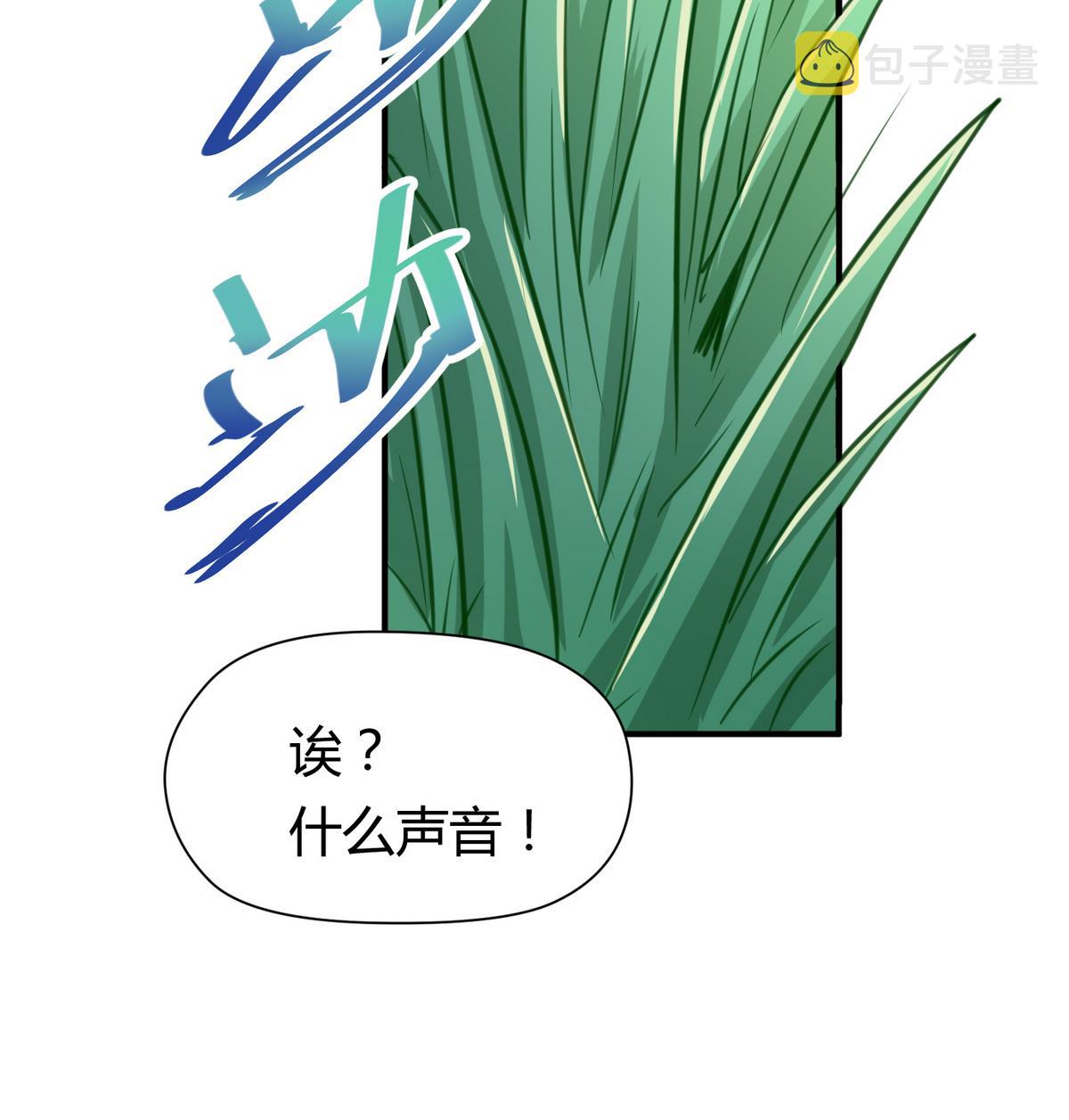 《女校攻略》漫画最新章节第49话 伏地魔遇上大蟒蛇免费下拉式在线观看章节第【49】张图片