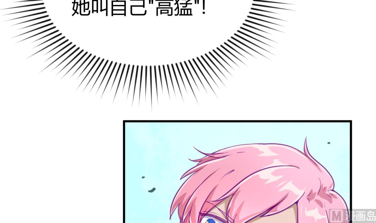 《女校攻略》漫画最新章节第49话 伏地魔遇上大蟒蛇免费下拉式在线观看章节第【6】张图片