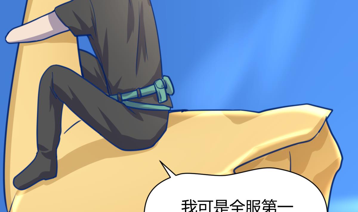 《女校攻略》漫画最新章节第50话 是敌是友？免费下拉式在线观看章节第【40】张图片