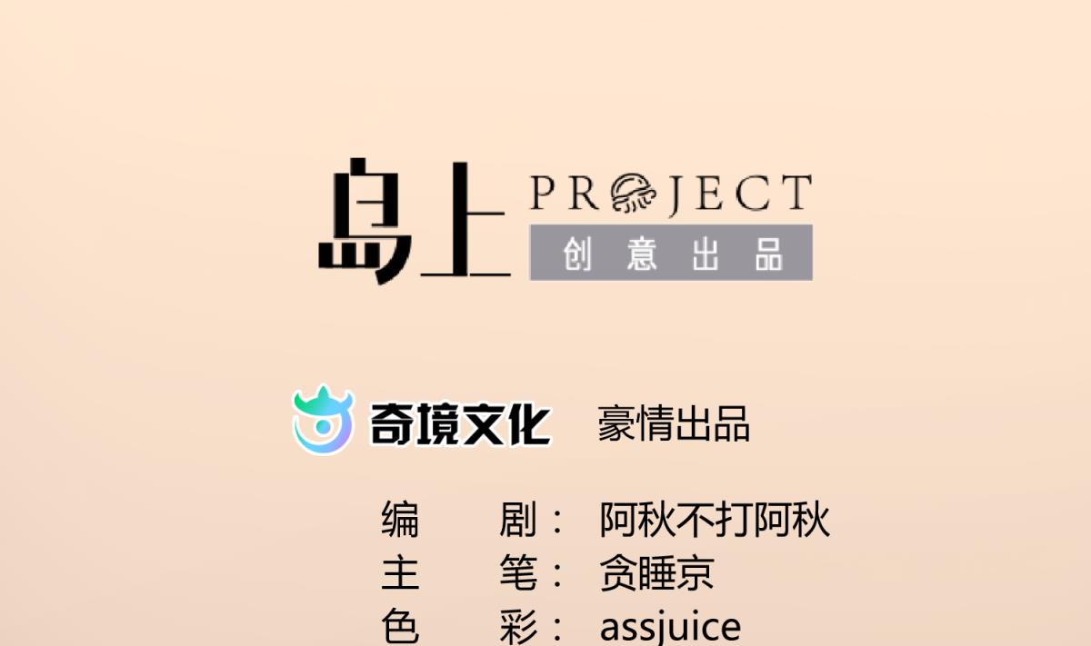 《女校攻略》漫画最新章节第52话 夜袭更衣室免费下拉式在线观看章节第【2】张图片