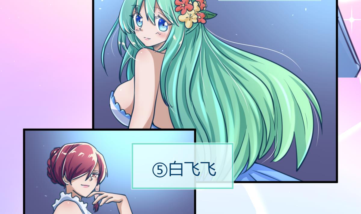 《女校攻略》漫画最新章节第53话 女神降临！免费下拉式在线观看章节第【19】张图片