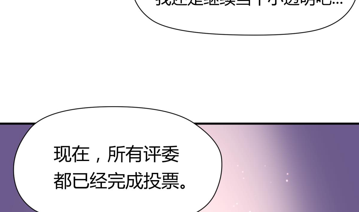 《女校攻略》漫画最新章节第54话 命运的对决免费下拉式在线观看章节第【13】张图片